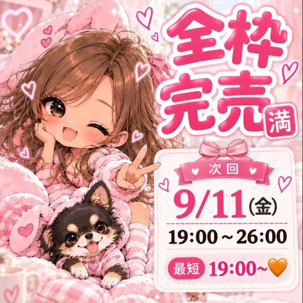 本日も全枠完売🈵❤️ 感謝感謝の毎日です🙂‍↕️⟡.·