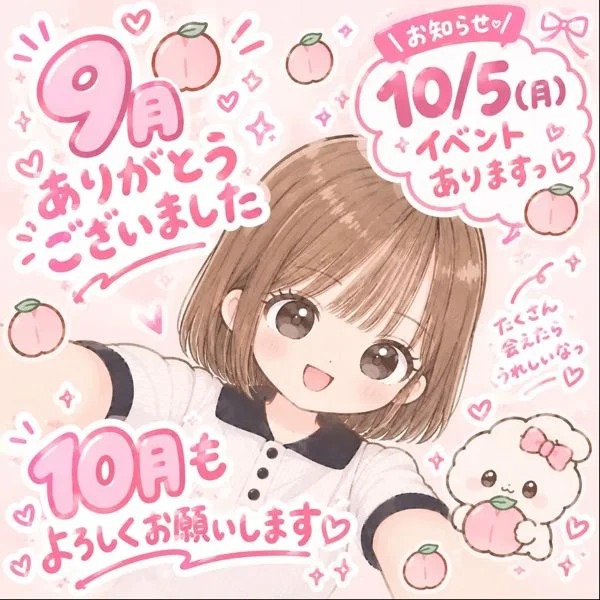 9月ありがとうございました(*ｐω-)｡O゜
