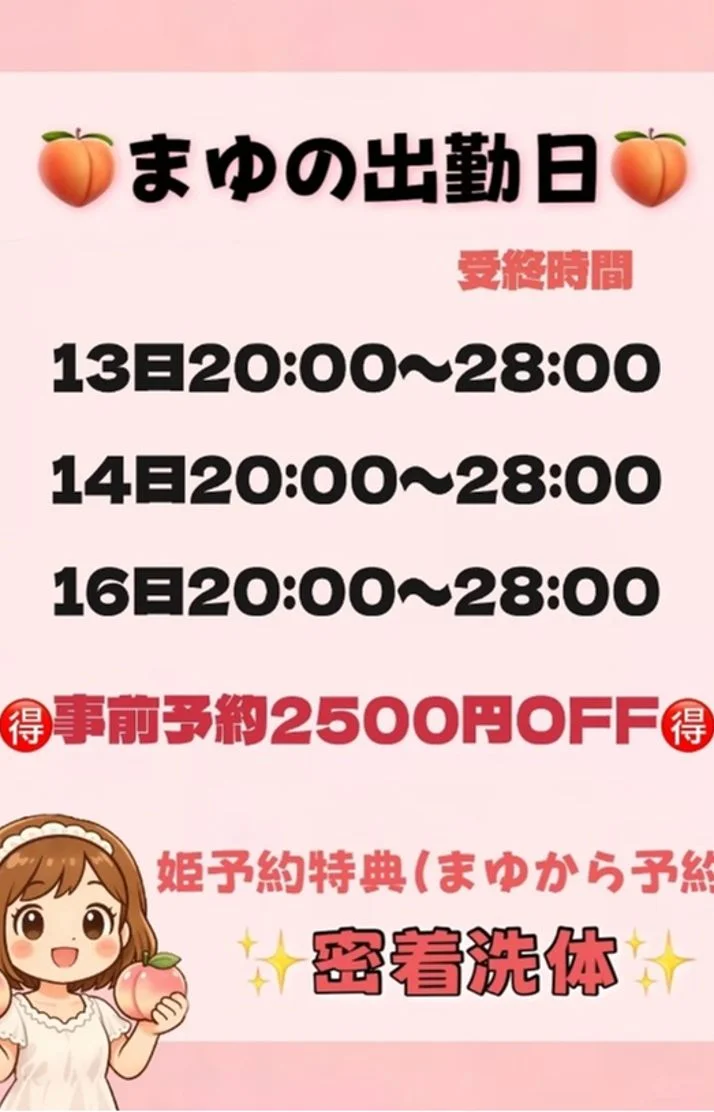 シャワーからドキドキ♡