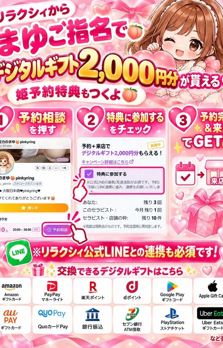 2000円プレゼント✨
