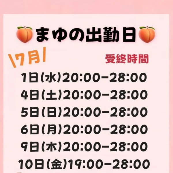 まゆとたくさん思い出作ってくれますか?