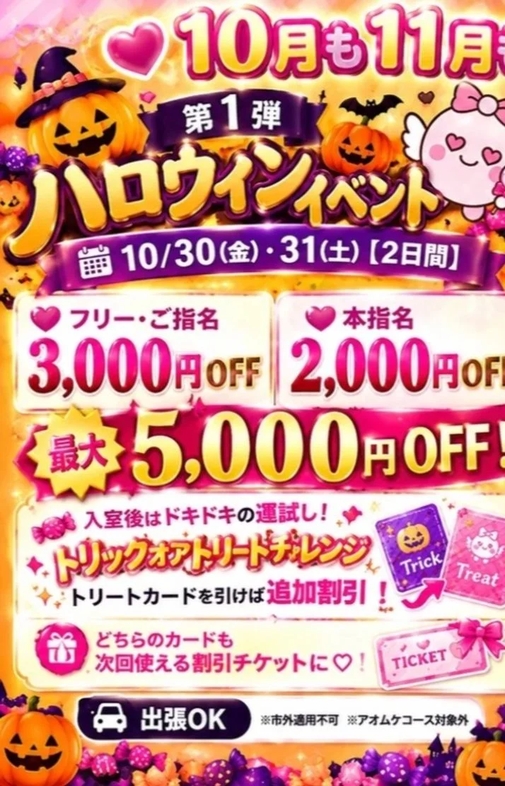 お得がいっぱいの豪華イベント🥳💕