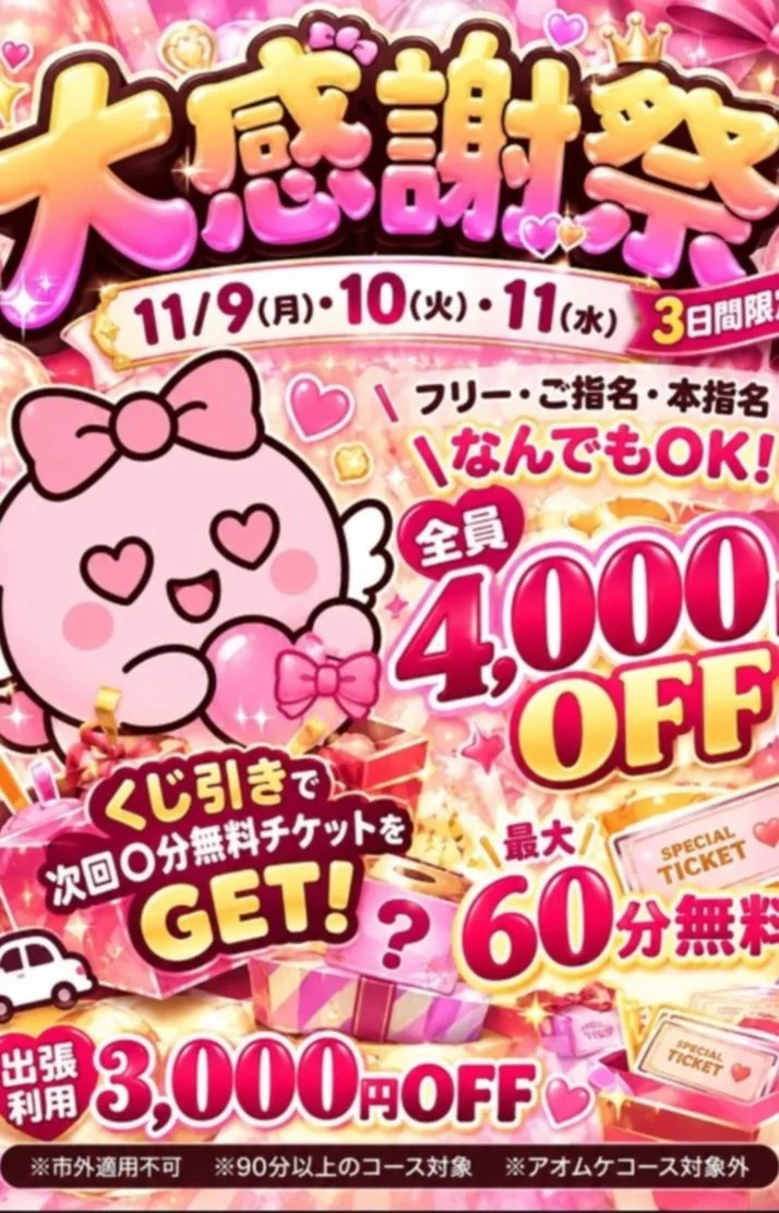 さらに…ドキドキの運試しも🤭✨