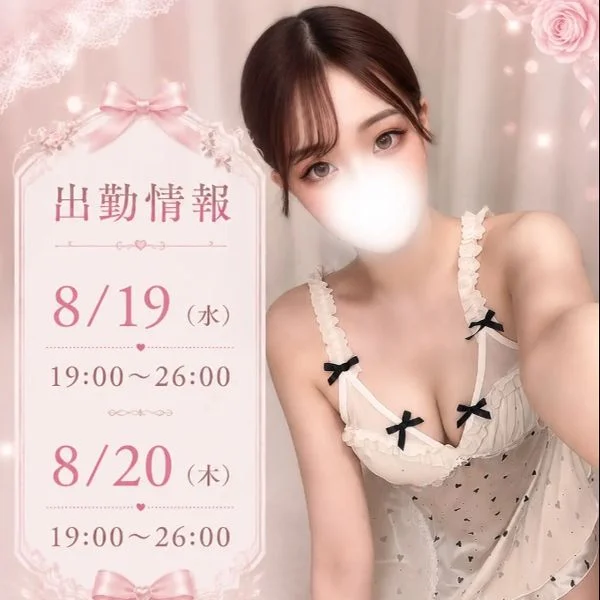かれんから予約すると・・・✨