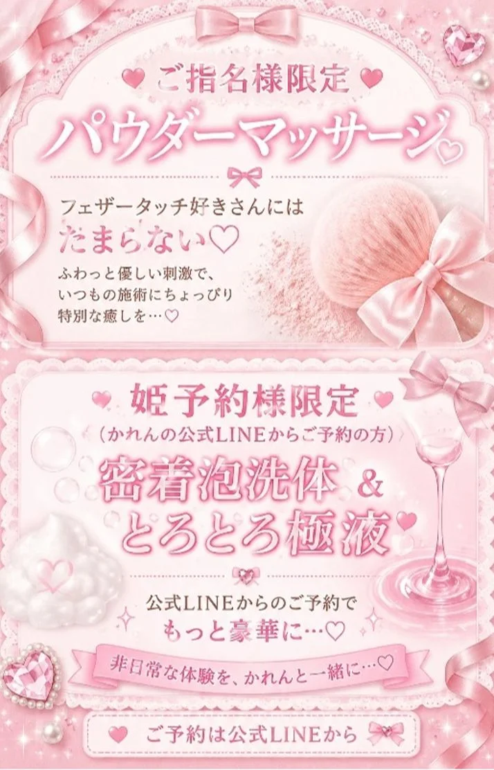 いっぱい気持ちよくなって♡