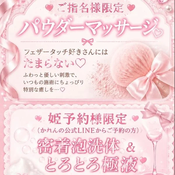 豪華な特典が♡