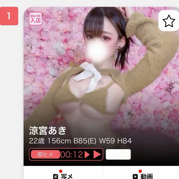 ✨️1位に返り咲きました✨