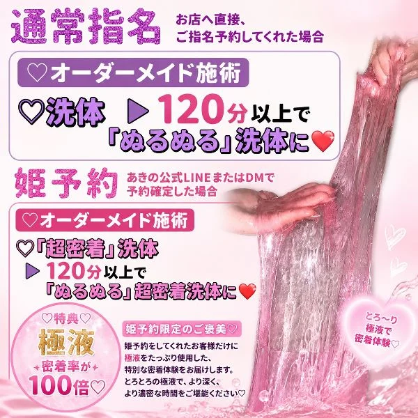 施術、豪華にしない?♡