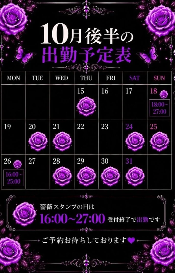 ✨️退勤したよ✨️