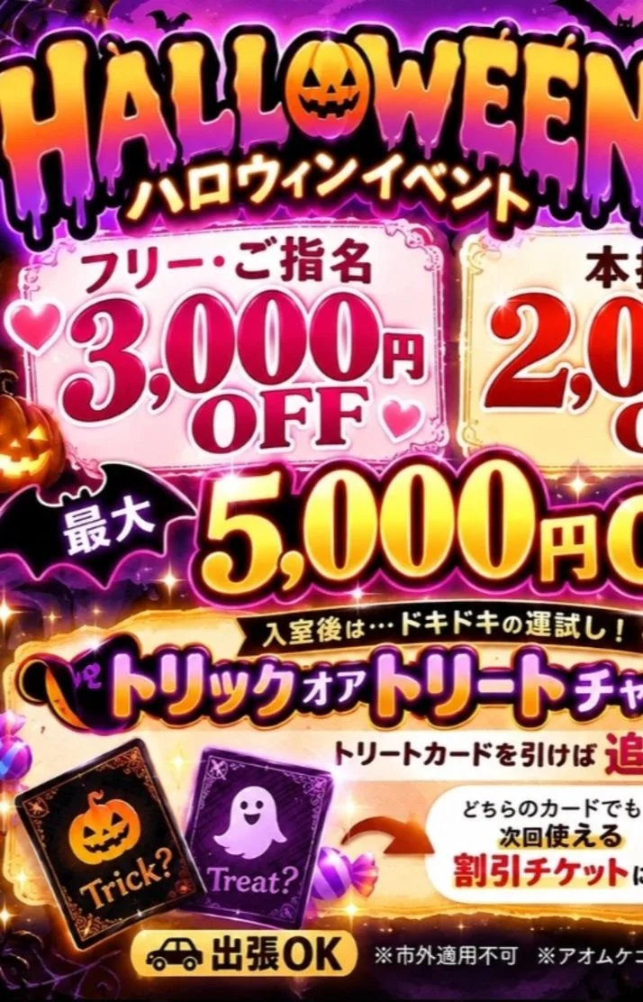あきと甘いハロウィンにしよ？👻💕