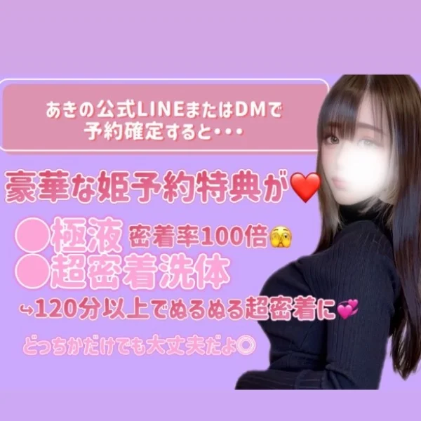 プロフィールから♡