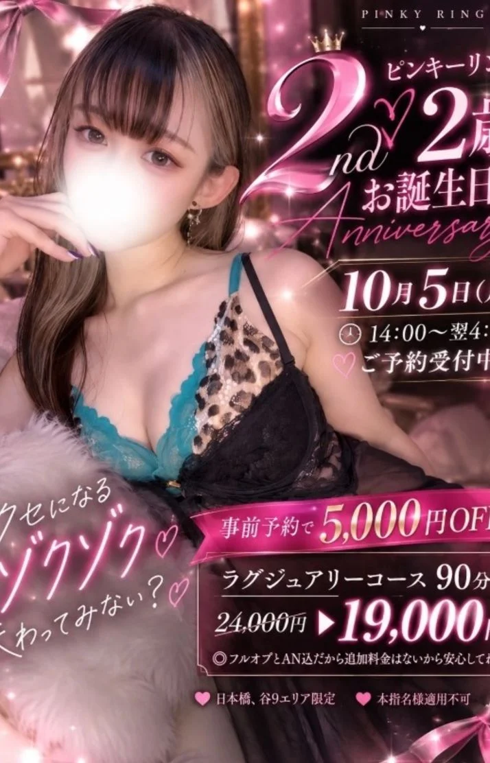 🎂ピンキーリング2歳のお誕生日会🎂