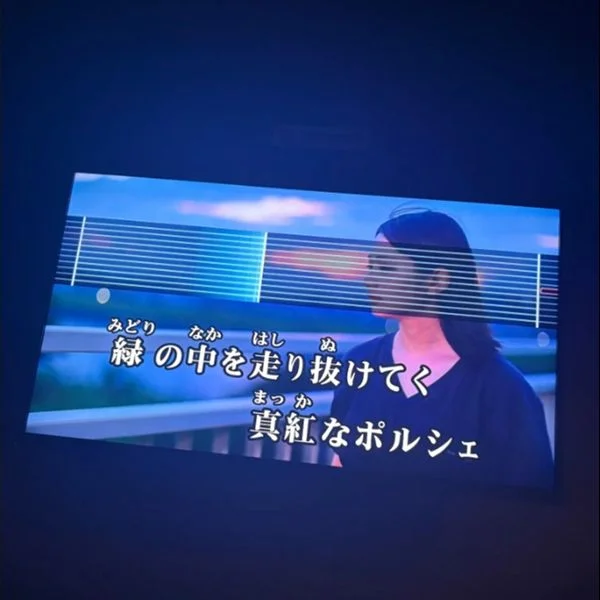 カラオケお兄さんは何歌う?