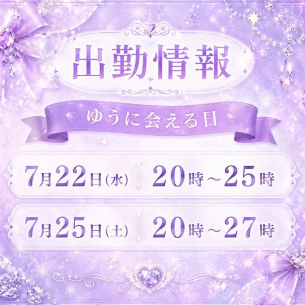 会って後悔させないよ🫧