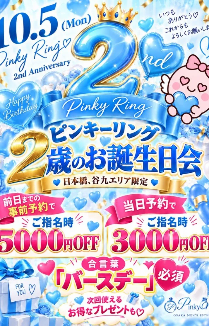 ピンキーリング2歳のお誕生日会🎂