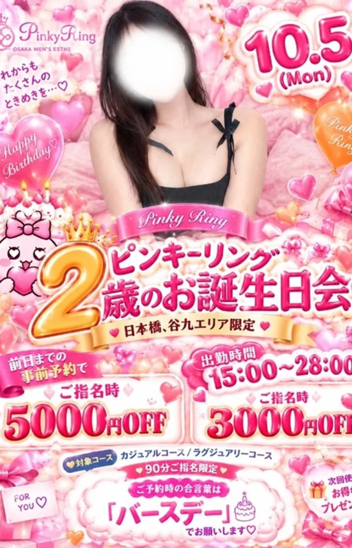 お得に会える日♡
