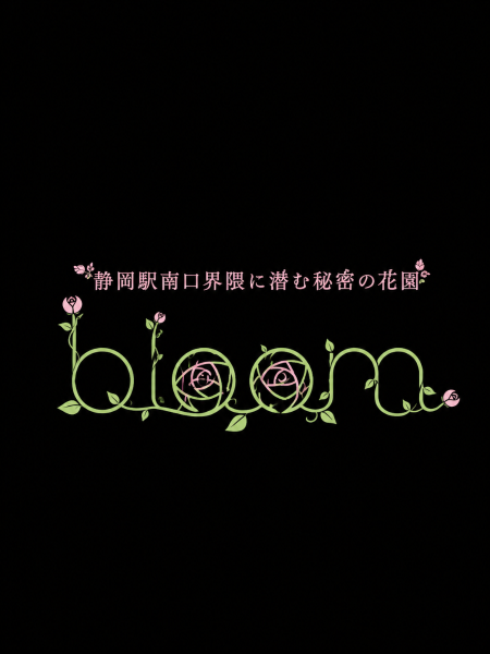 bloom