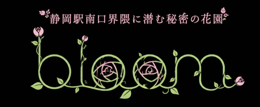bloom