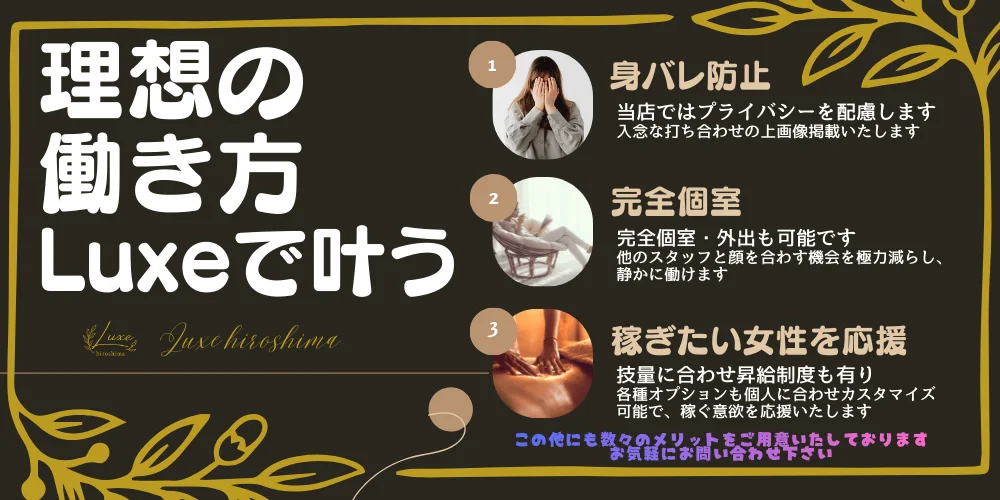 Luxe　広島 - 求人メイン画像2