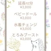 「最大バック率〇〇％以上！」の正体のサムネイル