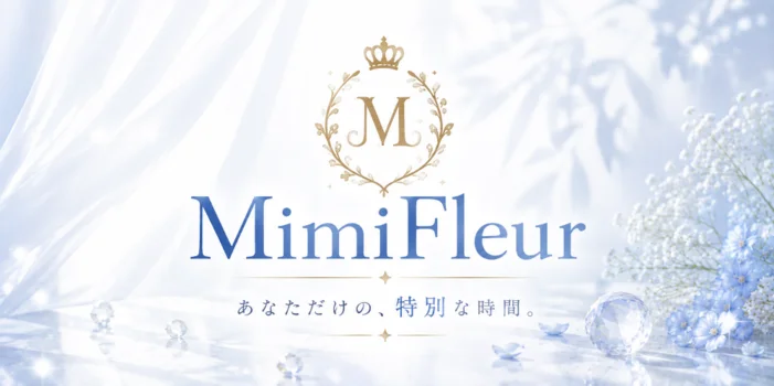 札幌メンズエステ MimiFleur（ミミフルール）