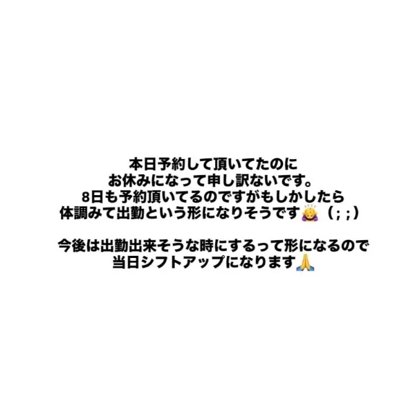 出勤について