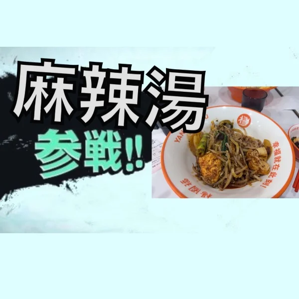 えーーー美味そう