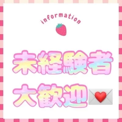 FRUITS  SPAのメリットイメージ(1)