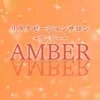 AMBER〜アンバー〜