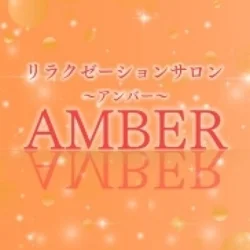 AMBER〜アンバー〜