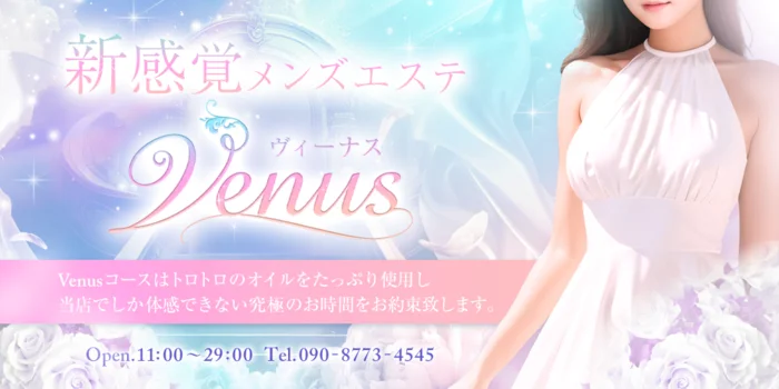 Venus