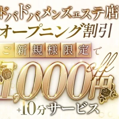 ■□■今だけの特別イベント開催中！お得なチャンス！■□■
