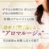 未経験でも、安心してはじめられますのサムネイル