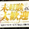 30代・40代の女性が輝ける場所を、一緒につくりませんか？のサムネイル