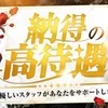 あなたの魅力を活かしながら、楽しく働いてみませんか？のサムネイル