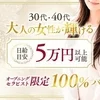 あなたの魅力を活かしながら、楽しく働いてみませんか？のサムネイル