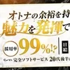 未経験でも、安心してはじめられますのサムネイル
