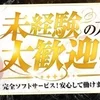 オイルたっぷり“ドバドバ系”施術が人気のサムネイル