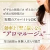 未経験でも、安心してはじめられますのサムネイル