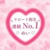 めい