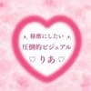 りあ