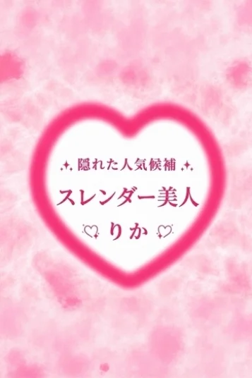 りか