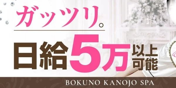 ぼくの彼女SPAの待機室写真