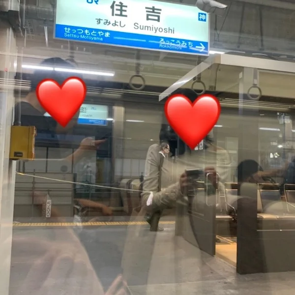 いま住吉〜✌️