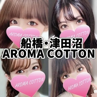 アロマコットン☆aromacotton☆