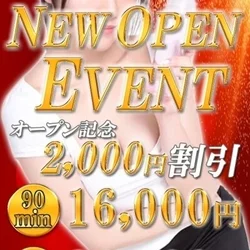 👑本日限定!今だけ特別価格!90分16,000円!👑