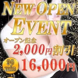 🌈夜はまだまだこれから！開店記念イベン...