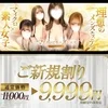 マイクロビキニメンエス〜素人専門店〜【日本橋本店】