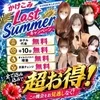 マイクロビキニメンエス〜素人専門店〜【本店】
