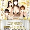 マイクロビキニメンエス〜素人専門店〜【本店】